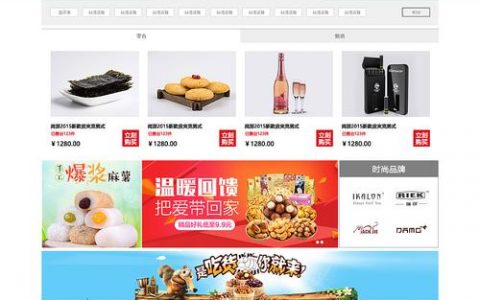 电商网站制作项目描述_使用Prestashop搭建电商网站