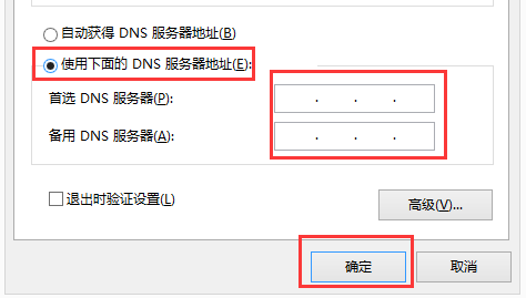 dns服务器配置错误会怎么样_配置DNS