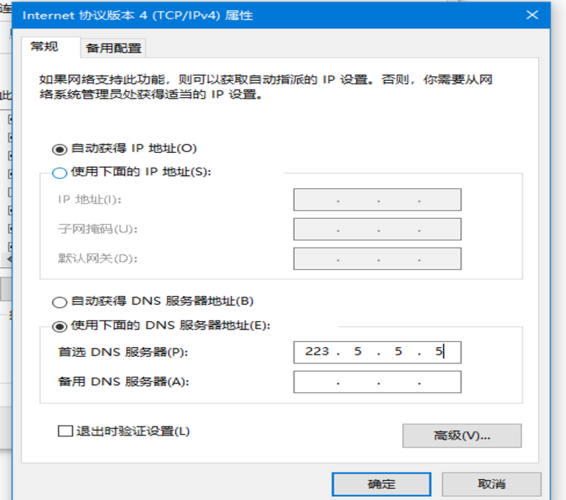 dns服务器配置错误会怎么样_配置DNS