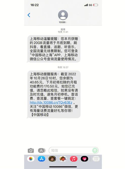 短信余额查看_如何查看短信套餐包剩余额度