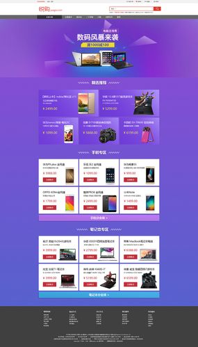 电商网站楼层 设计_使用Prestashop搭建电商网站