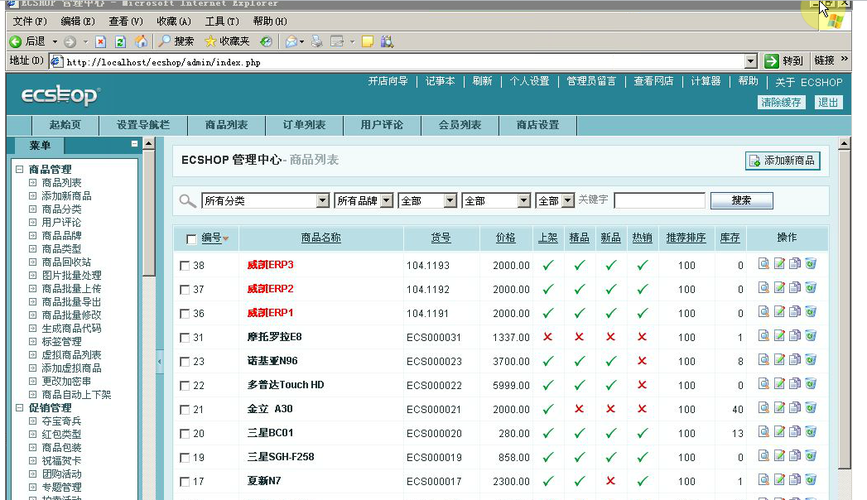 ecshop服务市场_企业数字空间创建成功