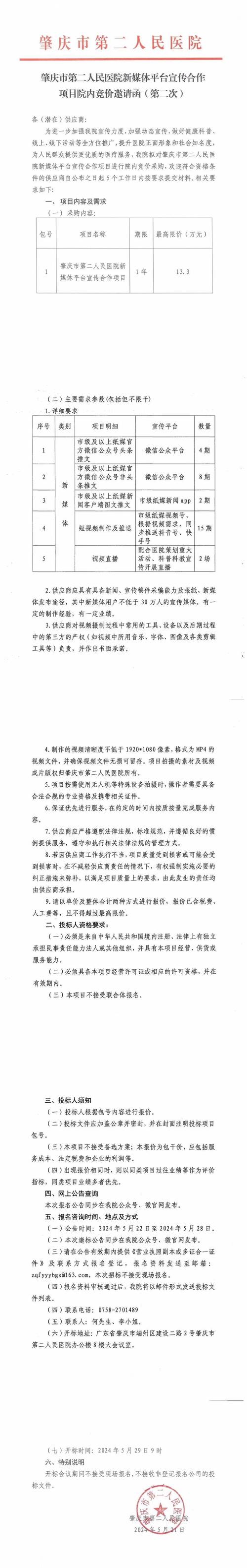 第二办公室短信平台_获取第二个结果文件