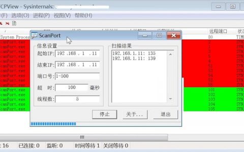 端口扫描工具_对外攻击：端口扫描