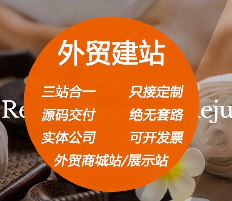 福田外贸网站建设_创建设备