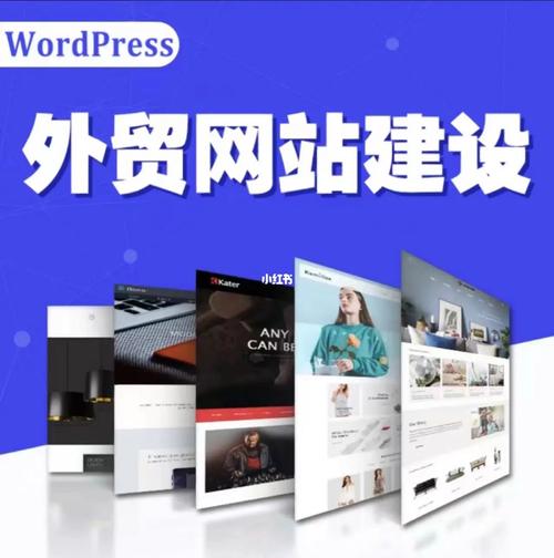 福田外贸网站建设_创建设备