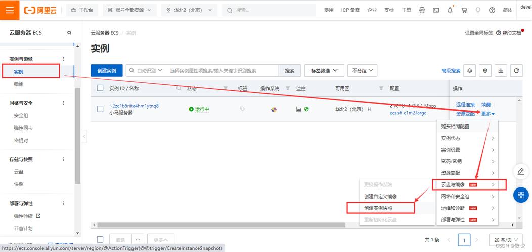 ecs回滚快照后同步数据的方法_使用快照回滚磁盘