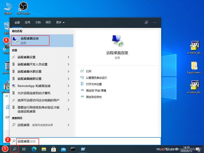 电脑配置成远程服务器_远程配置