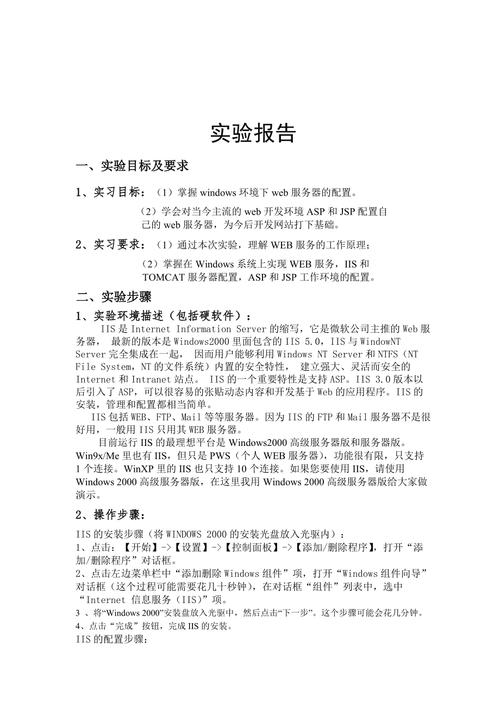 服务器客户端模型实验报告_实验报告