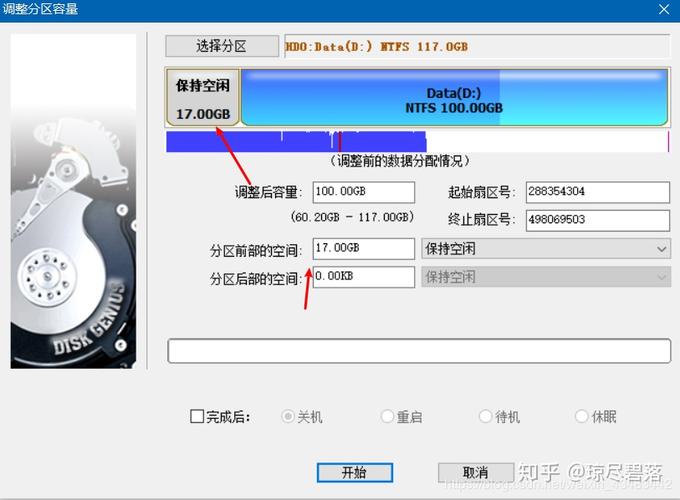 大数据 容量扩展_扩展数据盘容量