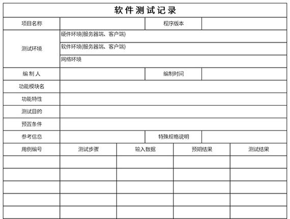 服务器测试表_测试报表管理