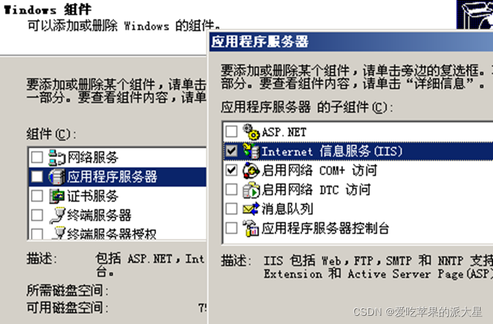 电脑 配置服务器是什么原因_电脑端