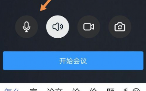短信平台哪里好_哪里发起视频会议