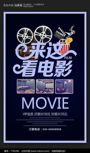 电影海报模板哪个网站好_客户需要选择哪个版本