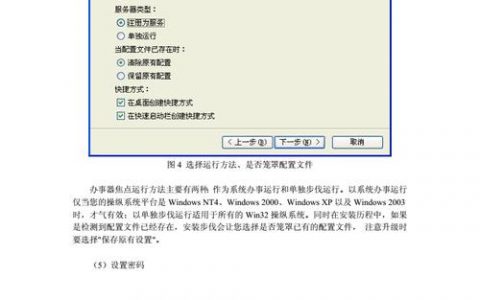 电子邮件服务器的安装与配置_安装与配置