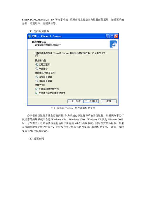 电子邮件服务器的安装与配置_安装与配置