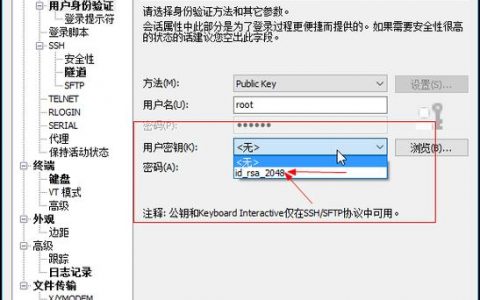 服务器上保存私钥_如何生成私钥和私钥密码