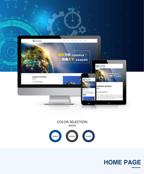 大连科技网站制作_视频制作