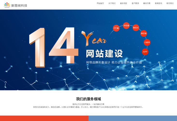 大连科技网站制作_视频制作