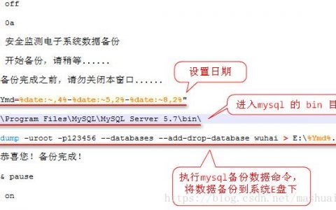 服务器怎么实现脚本备份_通过自定义脚本实现数据库备份