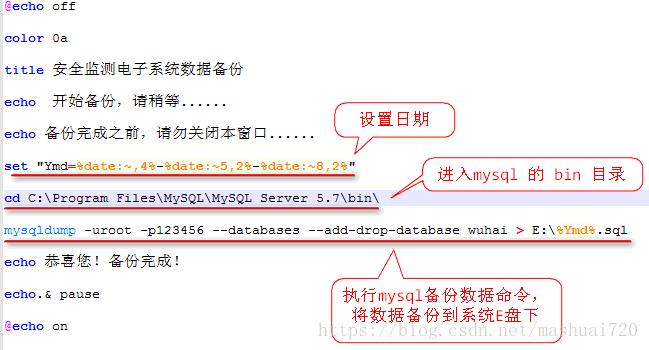 服务器怎么实现脚本备份_通过自定义脚本实现数据库备份