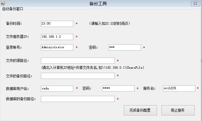 服务器怎么实现脚本备份_通过自定义脚本实现数据库备份