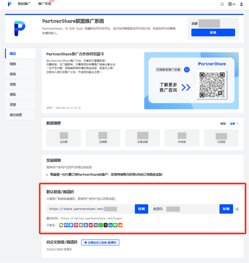e+partner_如何获取合作伙伴ID（partner