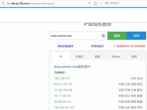 访问域名升级_域名访问