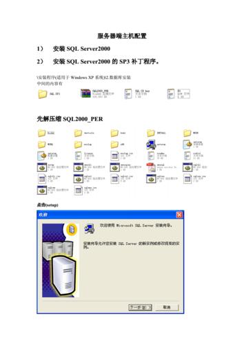 电脑做服务器配置_电脑端