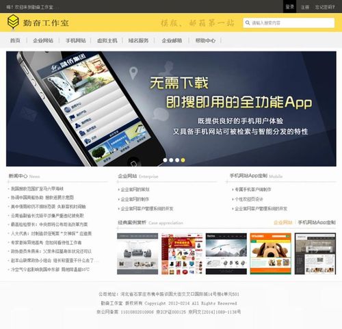 福州网站建设工作室_网站名称”要求