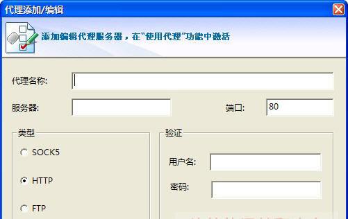 服务器地址代理_修改代理地址