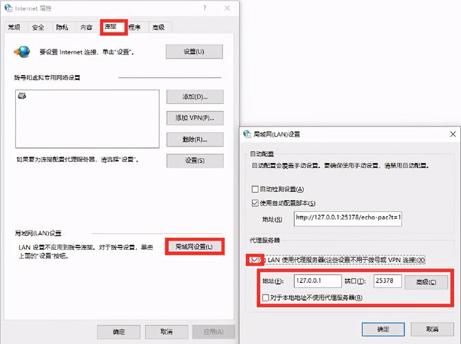 服务器地址代理_修改代理地址