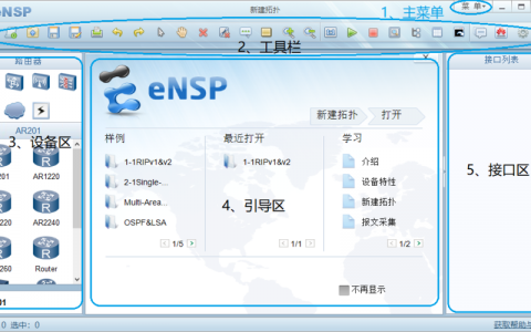 ensp模拟器_安装MQTT设备模拟器
