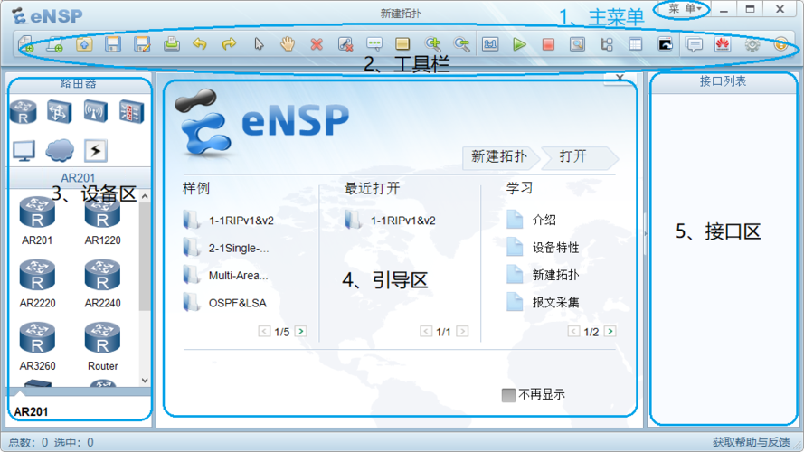 ensp模拟器_安装MQTT设备模拟器