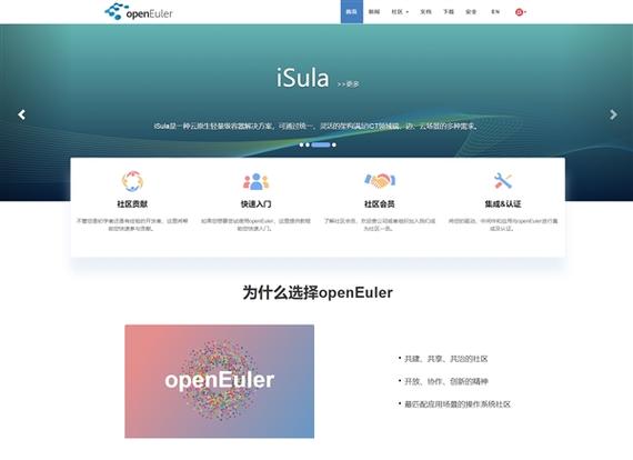 euleros 网站云服务器_EulerOS/OpenEuler