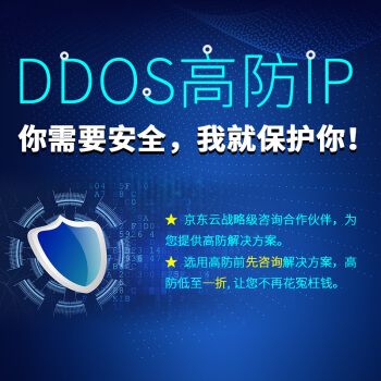 防sql注入软件_DDoS高防是软件高防还是硬件高防