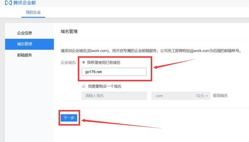 搭建邮箱注册网站_搭建网站