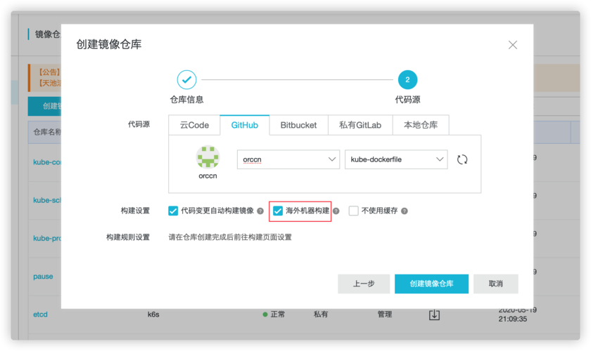 elb 绑定k8s apiserver_集群绑定ELB