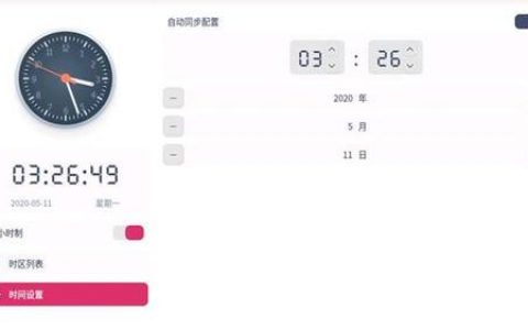 euleros 系统_CentOS/EulerOS设置系统时区