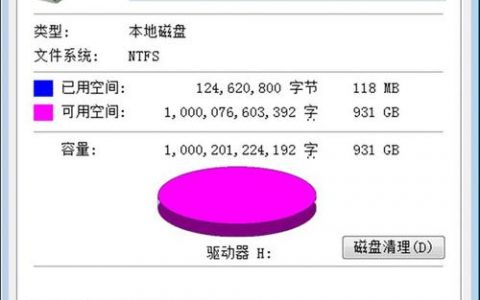 低性能便宜服务器_为什么备份容量会大于磁盘中实际容量