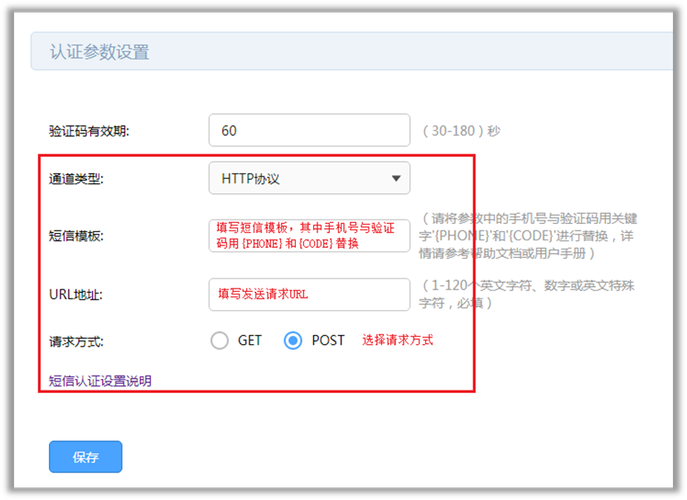 短信网关服务_配置短信网关