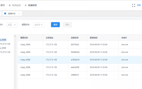 短信网关服务_配置短信网关