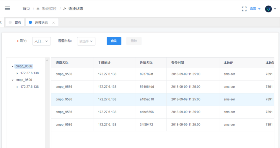 短信网关服务_配置短信网关