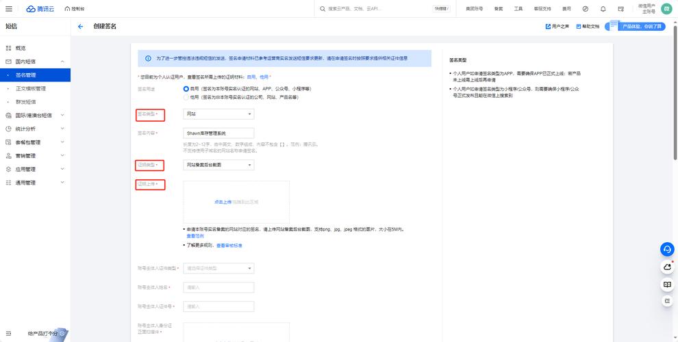 短信平台怎么用_会议模板怎么用