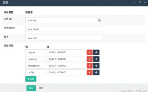 短信平台怎么用_会议模板怎么用