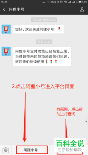 第三方短信通道_如何获取发送短信所需的通道号