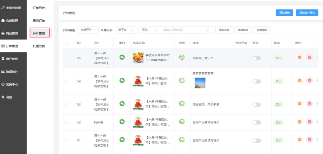 电商评论图片内容检测应用_使用APM管理电商应用