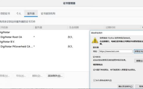 firefox 更新证书_更新证书