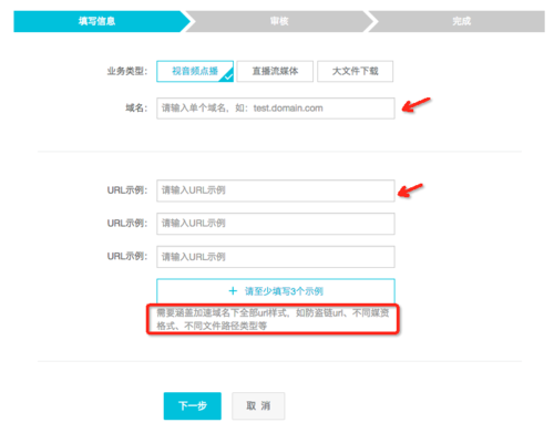 带中文域名如何添加cdn_添加CDN加速域名