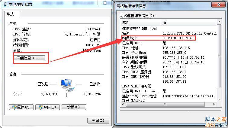 服务器修改mac地址软件_如何查看云服务器的mac地址